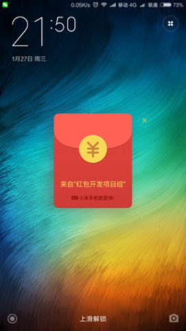 小米红包助手app截图2