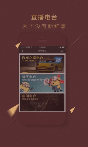 车听宝app截图1