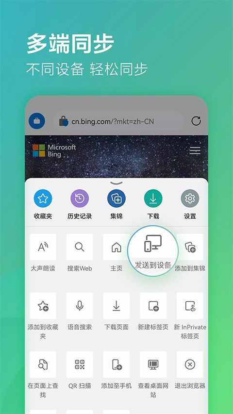 千影浏览器手机版截图3