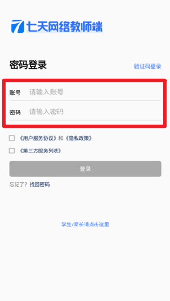 七天网络阅卷app