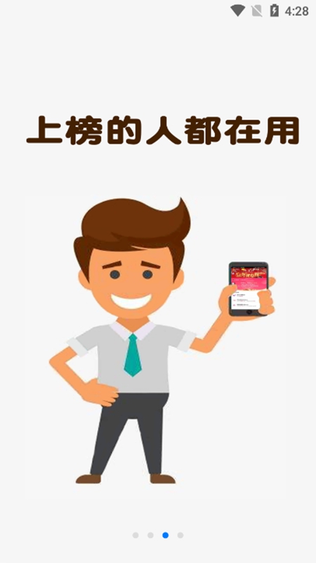 看播助手app截图2