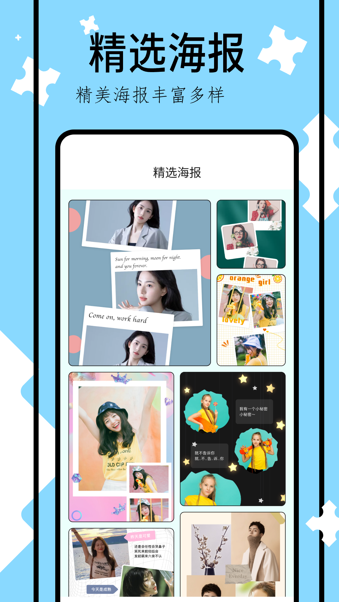 网络相册app截图5