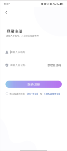 有趣世界app官方版图片6