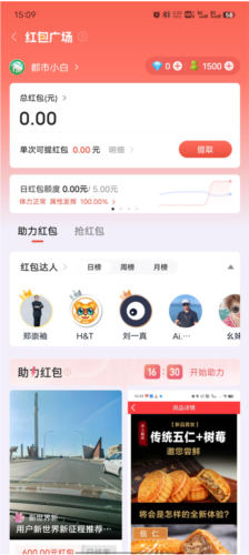 有趣世界app官方版图片9