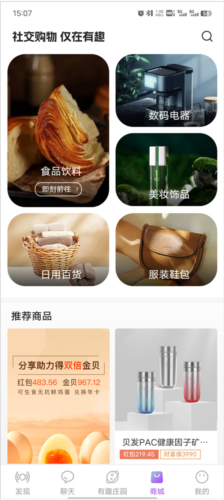 有趣世界app官方版图片10