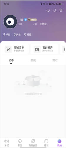 有趣世界app官方版图片11