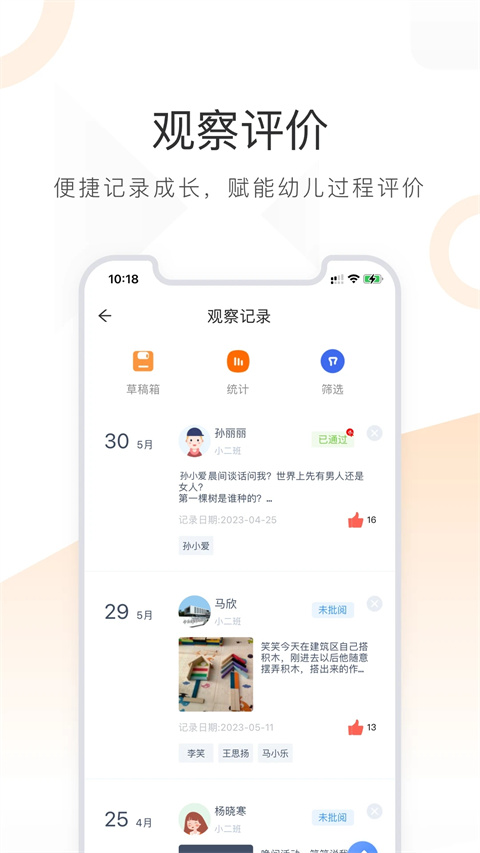 小方桌官方版截图2