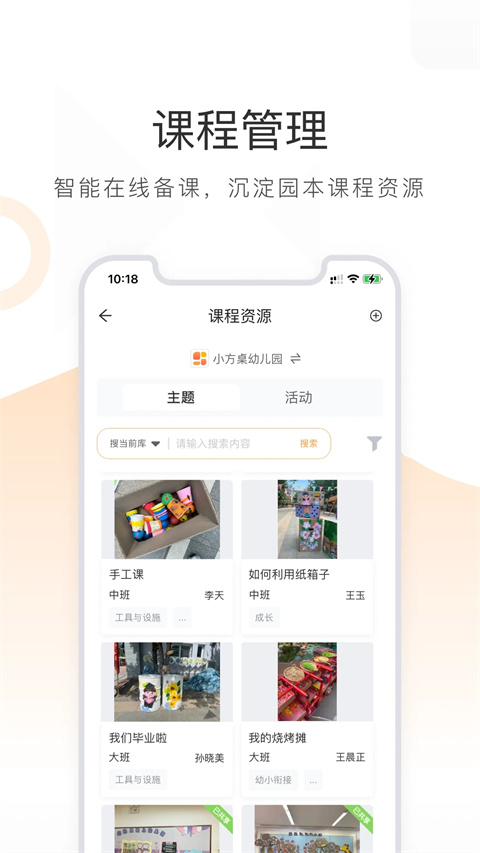 小方桌官方版截图3