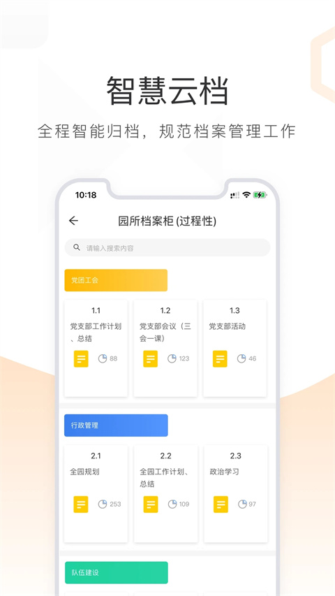 小方桌官方版截图4