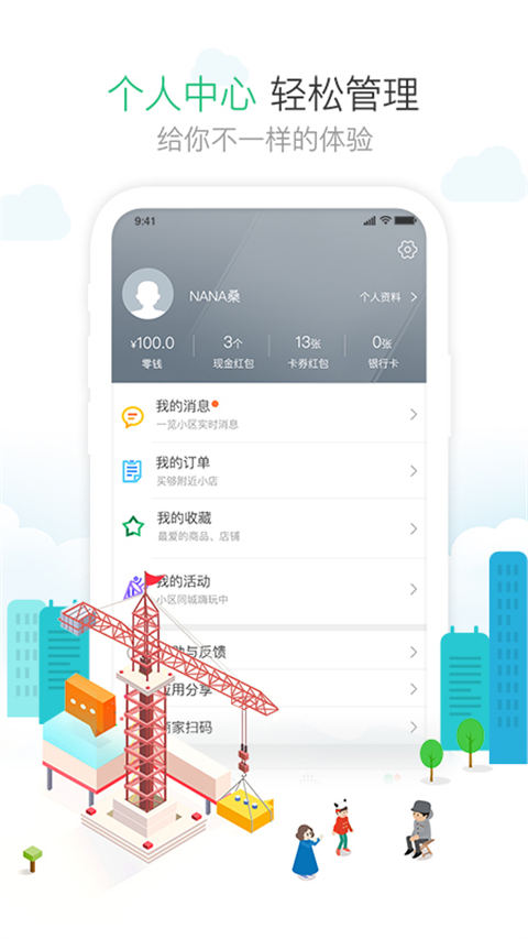 1号社区门禁系统app截图3