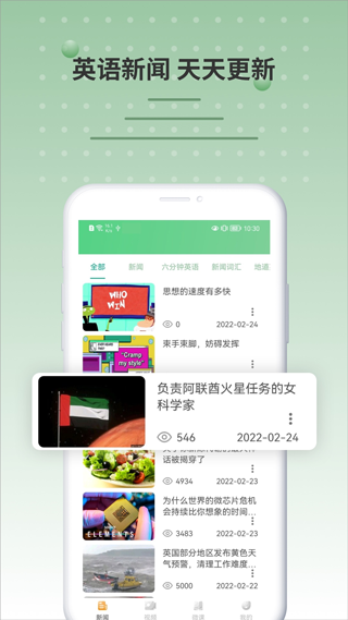 bbc英语app截图1