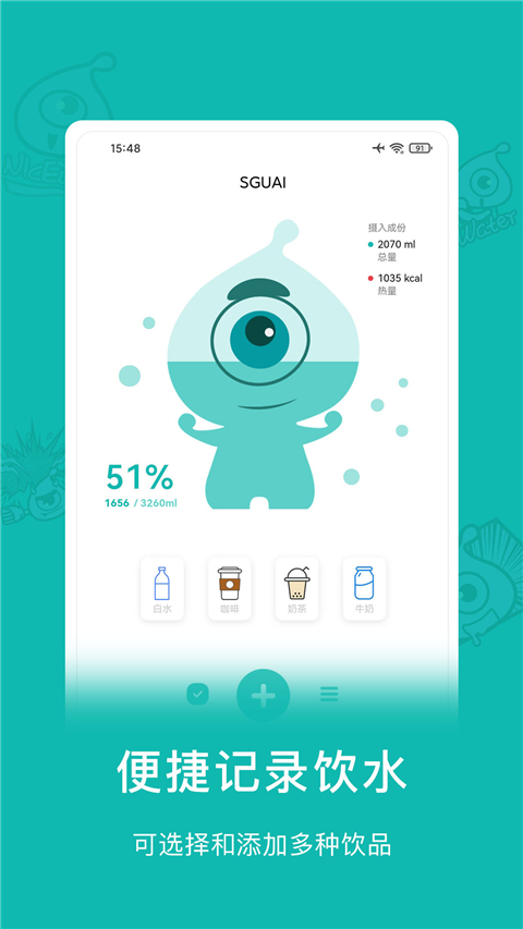 小水怪app截图2
