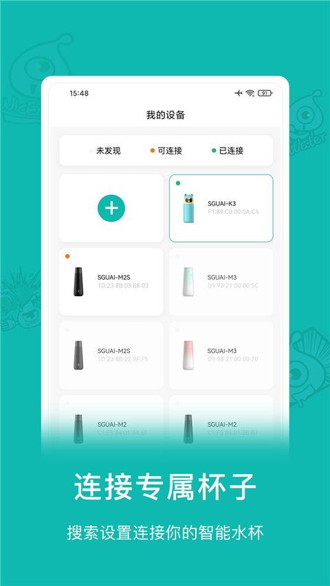 小水怪app截图3