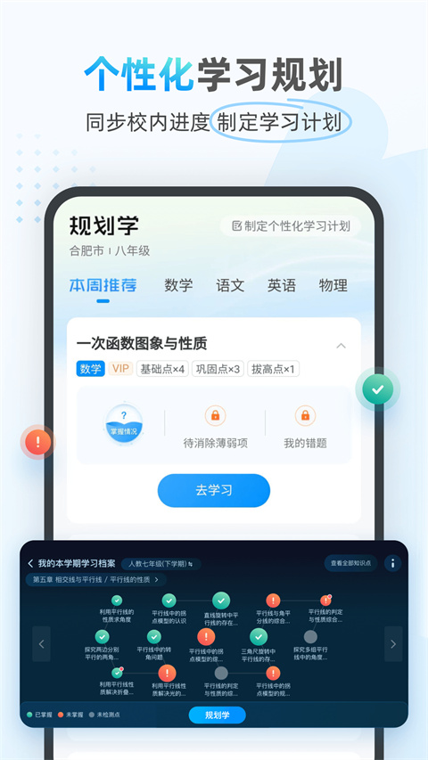 小鹰爱学官方app手机版截图4