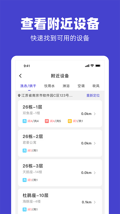 u净洗衣截图2