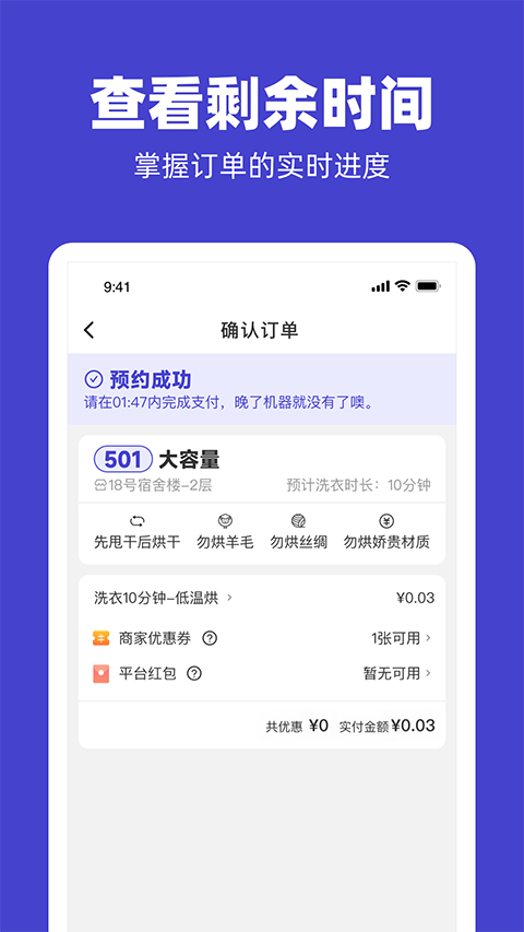 u净洗衣截图3