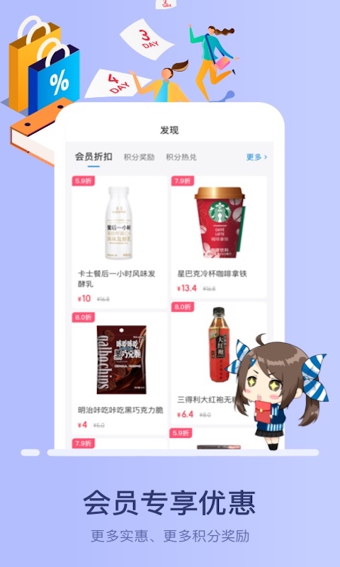 罗森便利店app截图3