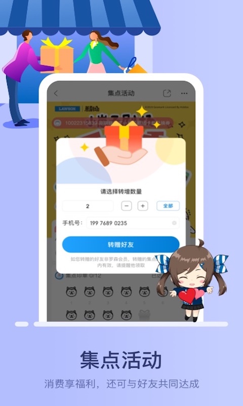 罗森便利店app截图4