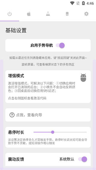 ios模拟器手机版截图4