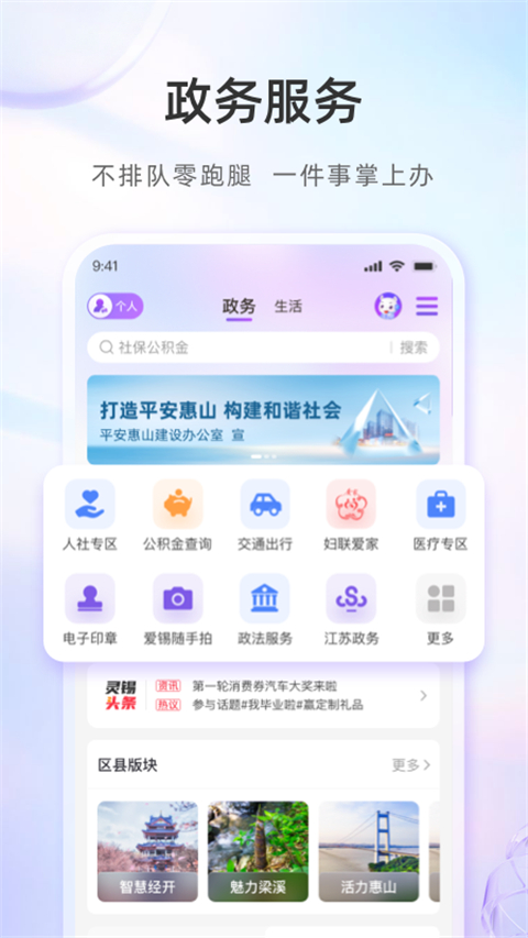 灵锡最新版截图2