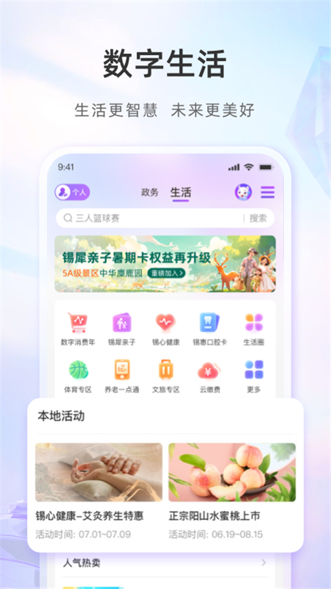 灵锡最新版截图3