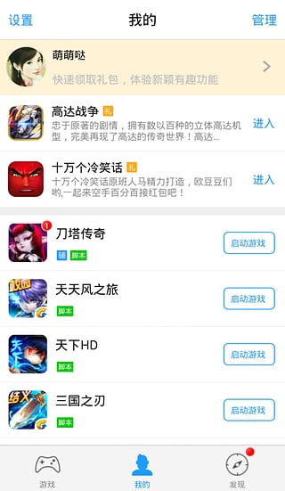 叉叉助手最新版app截图3