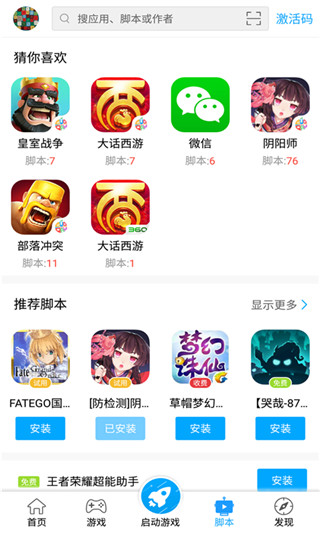 叉叉助手最新版app截图4