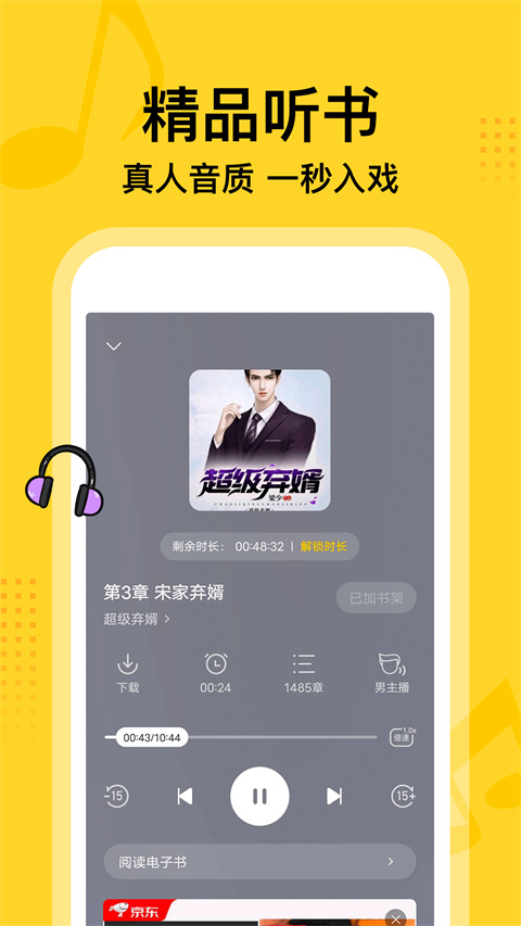 七读免费小说app截图3