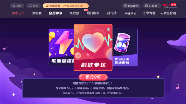 唱吧TV版截图1