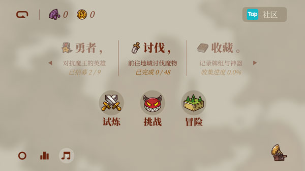 勇者闯魔城截图2