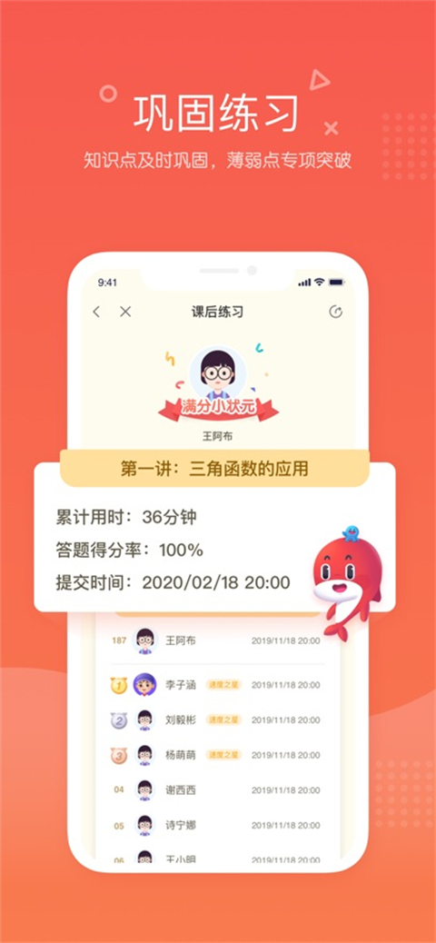 锦书在线app截图3