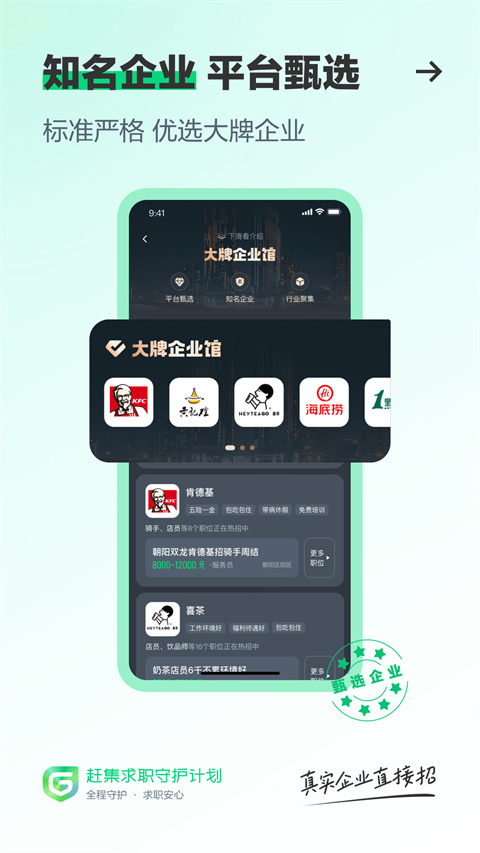 赶集网租房app截图1