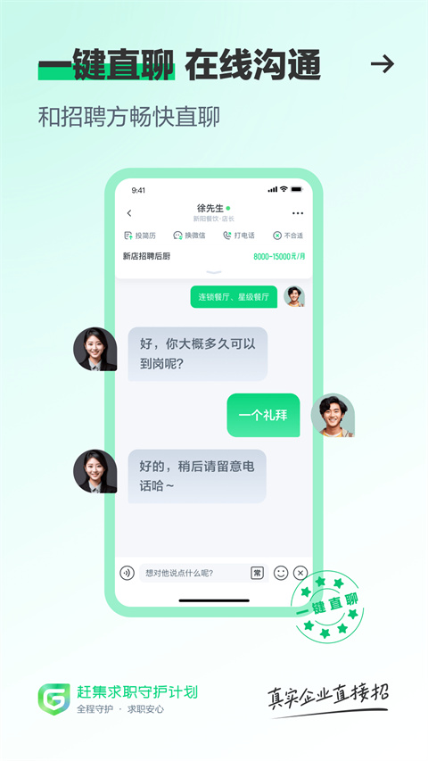 赶集网租房app截图2