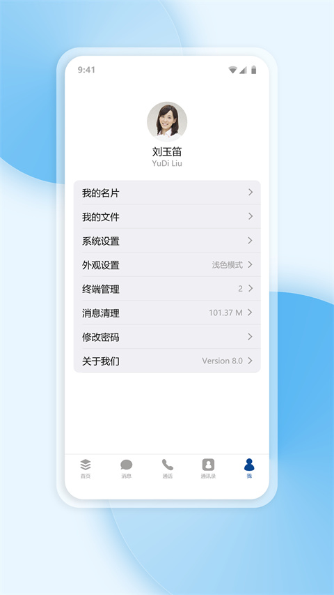 工作宝app截图1