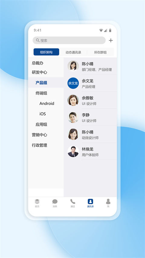 工作宝app截图2