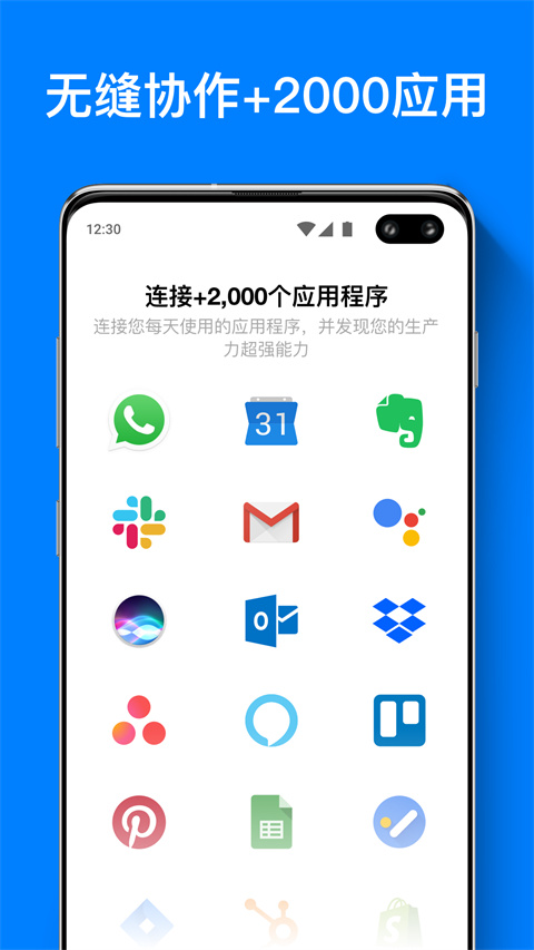 Any.do app截图2