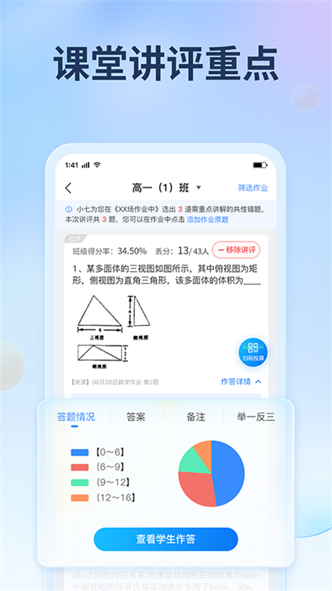 七天网络最新版截图3