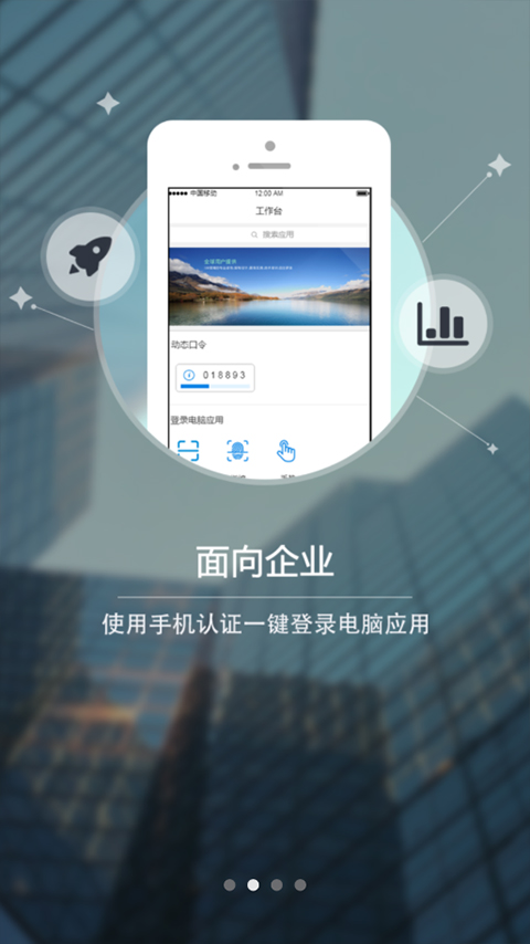 e账通app截图2