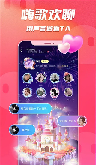 人人派对app截图4