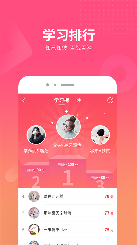 山香网校app截图3