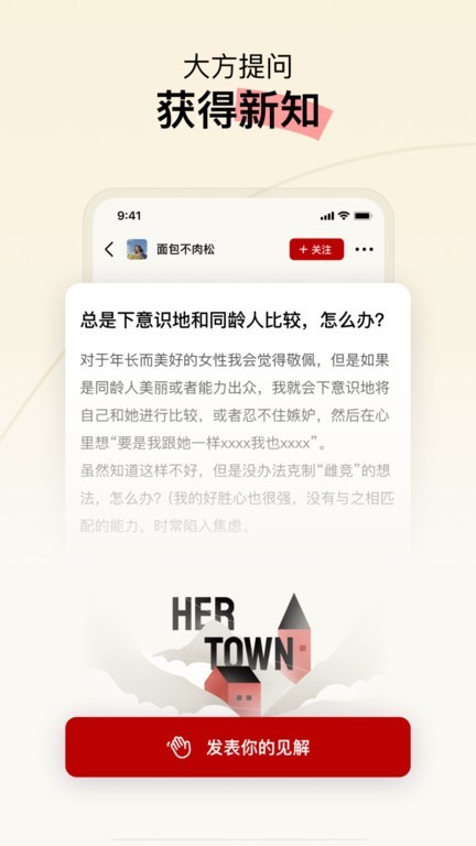 hertown女性社区安卓版截图3