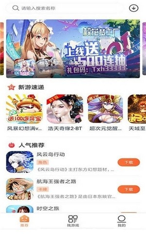 2399游戏盒官方版正版截图2