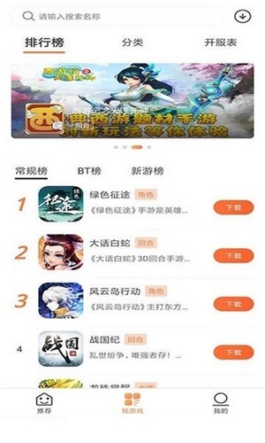 2399游戏盒官方版正版截图1