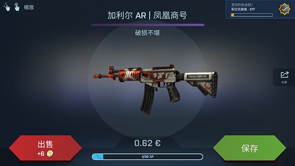 CSGO开箱模拟器手机版截图2