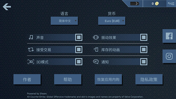 CSGO开箱模拟器手机版截图3