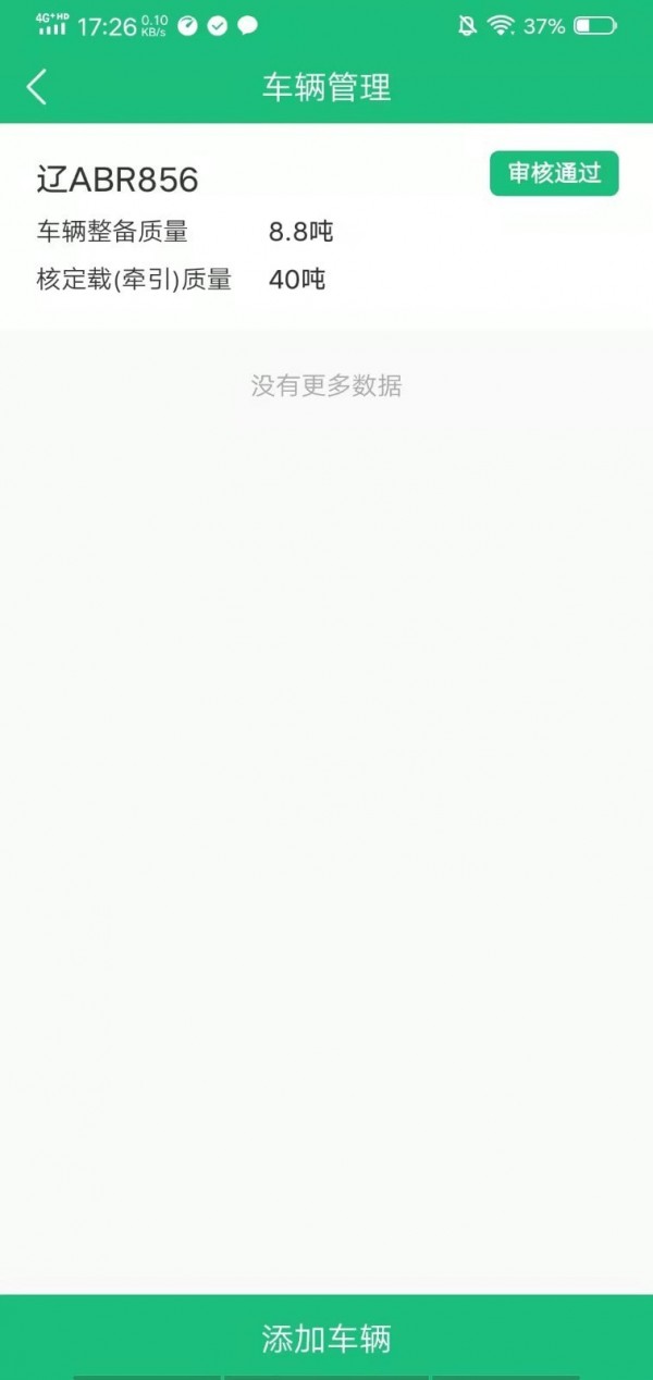 东方快车app截图1