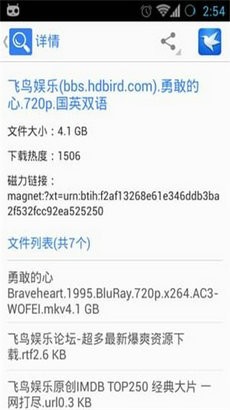 迅雷资源助手手机版截图3