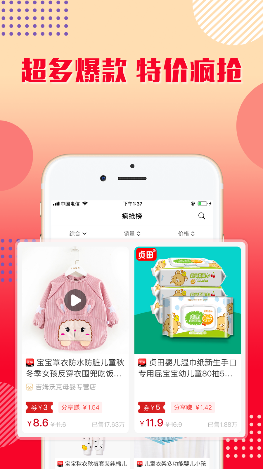 乐购优选app截图2