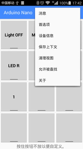 蓝牙串口app截图4