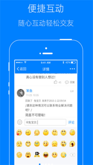 凤台小鱼网app截图3